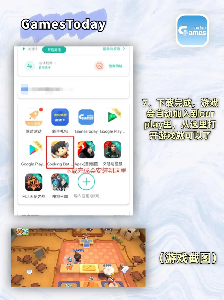 游戏h365官方平台截图3
