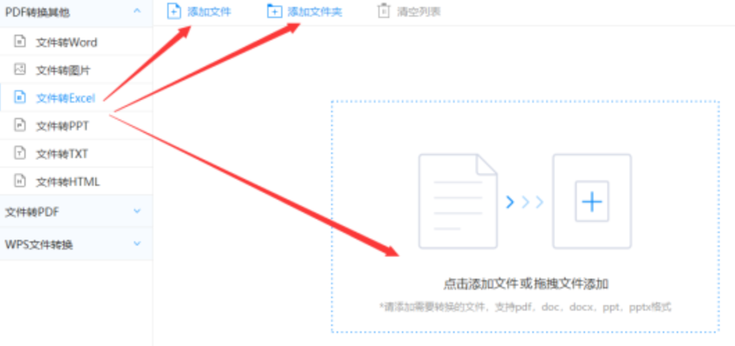 游戏h365官方平台使用讲解 - 选择文件格式
